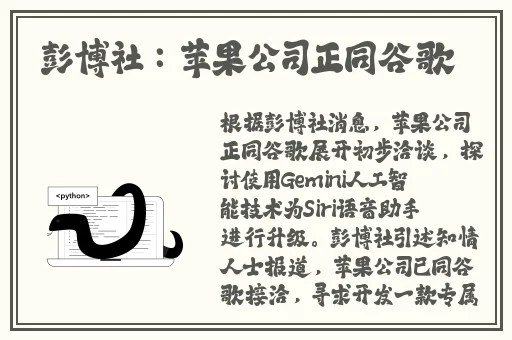 八重神子被焯出白水喊停